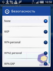 ��������� SonyEricsson Xperia_X10_mini