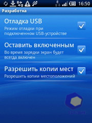 ��������� SonyEricsson Xperia_X10_mini