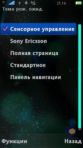 ��������� SonyEricsson Vivaz_Pro