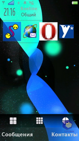 ��������� SonyEricsson Vivaz_Pro