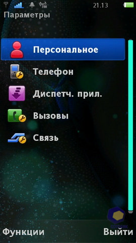 ��������� SonyEricsson Vivaz_Pro