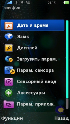 ��������� SonyEricsson Vivaz_Pro