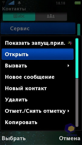 ��������� SonyEricsson Vivaz_Pro