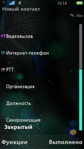 ��������� SonyEricsson Vivaz_Pro