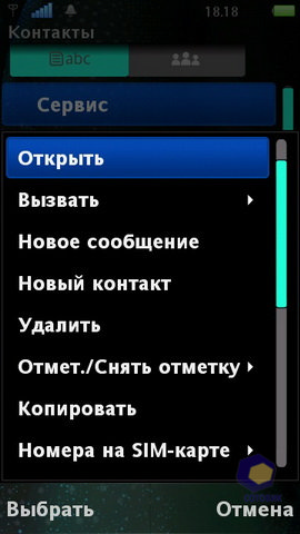 ��������� SonyEricsson Vivaz_Pro