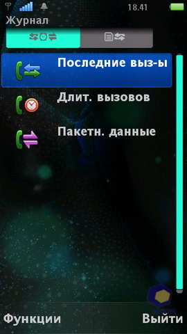 ��������� SonyEricsson Vivaz_Pro