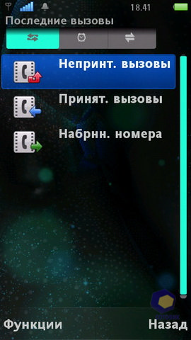 ��������� SonyEricsson Vivaz_Pro