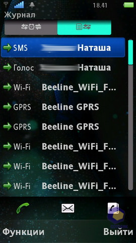 ��������� SonyEricsson Vivaz_Pro