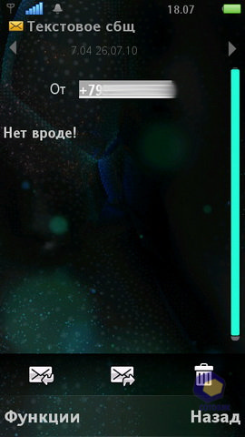 ��������� SonyEricsson Vivaz_Pro