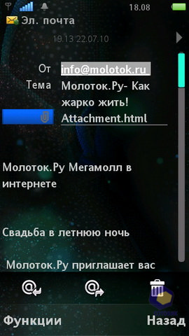 ��������� SonyEricsson Vivaz_Pro