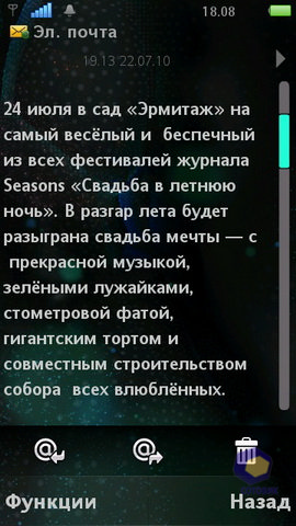 ��������� SonyEricsson Vivaz_Pro