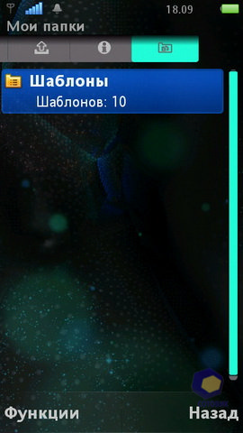 ��������� SonyEricsson Vivaz_Pro