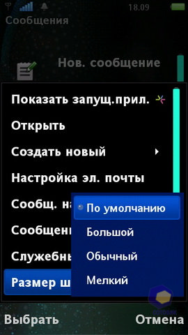 ��������� SonyEricsson Vivaz_Pro