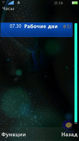 ��������� SonyEricsson Vivaz_Pro