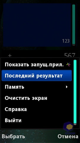 ��������� SonyEricsson Vivaz_Pro