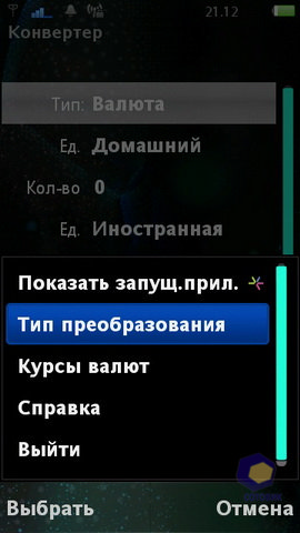 ��������� SonyEricsson Vivaz_Pro