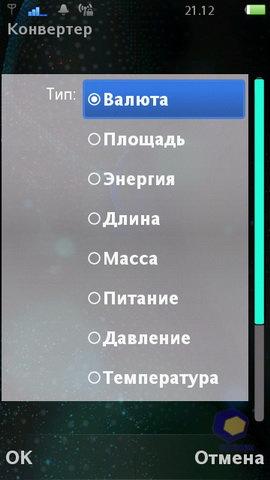 ��������� SonyEricsson Vivaz_Pro