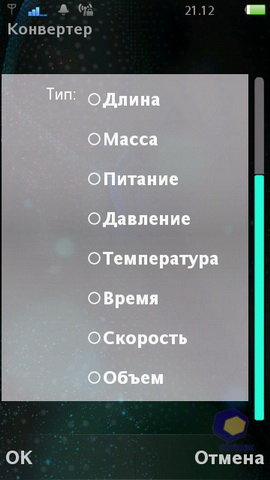 ��������� SonyEricsson Vivaz_Pro