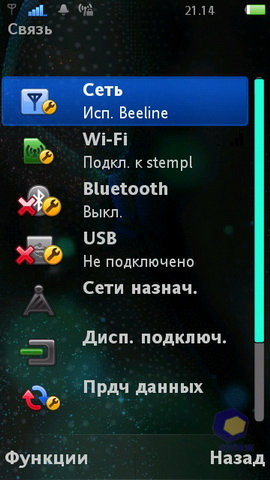 ��������� SonyEricsson Vivaz_Pro