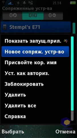 ��������� SonyEricsson Vivaz_Pro