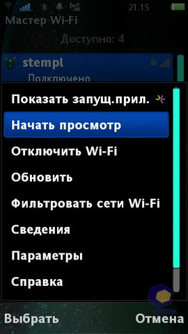 ��������� SonyEricsson Vivaz_Pro