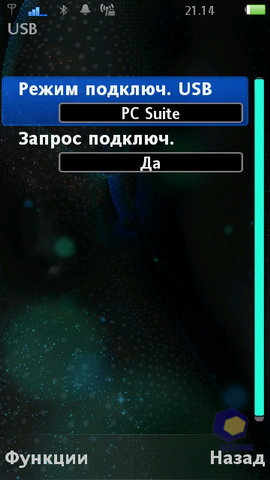 ��������� SonyEricsson Vivaz_Pro