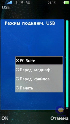 ��������� SonyEricsson Vivaz_Pro
