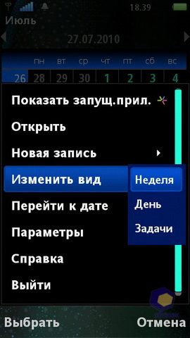 ��������� SonyEricsson Vivaz_Pro