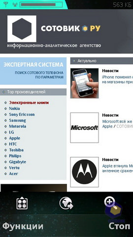 ��������� SonyEricsson Vivaz_Pro