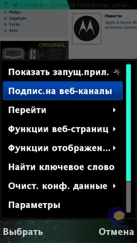 ��������� SonyEricsson Vivaz_Pro