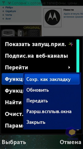 ��������� SonyEricsson Vivaz_Pro