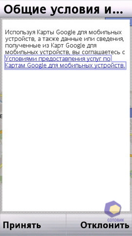 ��������� SonyEricsson Vivaz_Pro