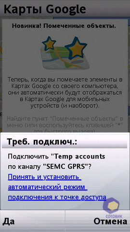 ��������� SonyEricsson Vivaz_Pro