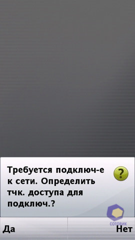 ��������� SonyEricsson Vivaz_Pro