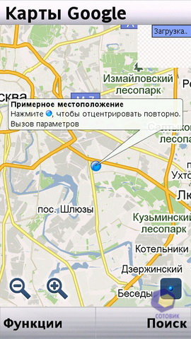 ��������� SonyEricsson Vivaz_Pro