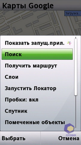 ��������� SonyEricsson Vivaz_Pro