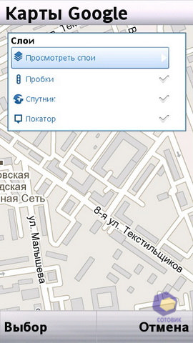 ��������� SonyEricsson Vivaz_Pro