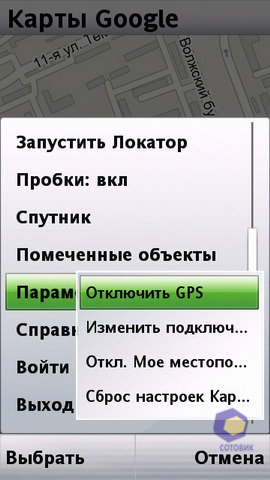 ��������� SonyEricsson Vivaz_Pro