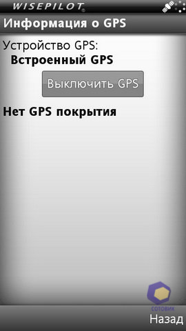 ��������� SonyEricsson Vivaz_Pro