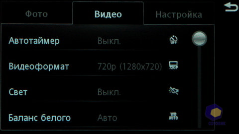 ��������� SonyEricsson Vivaz_Pro