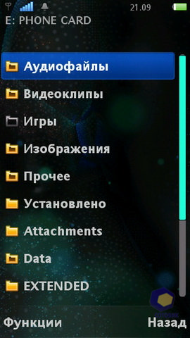 ��������� SonyEricsson Vivaz_Pro