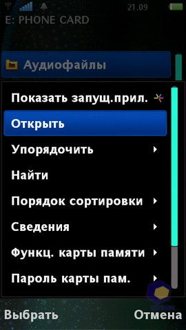 ��������� SonyEricsson Vivaz_Pro