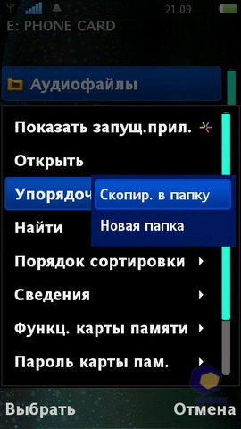 ��������� SonyEricsson Vivaz_Pro