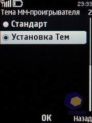 ��������� Nokia 5330_TV_Edition