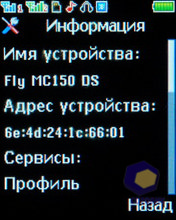 ��������� Fly MC150