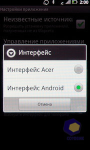 ��������� Acer Stream