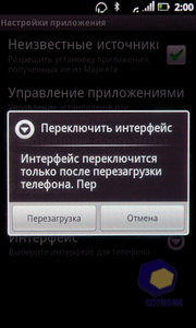 ��������� Acer Stream