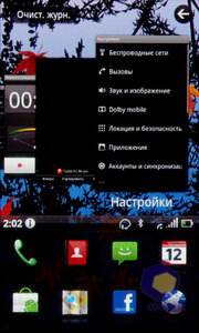 ��������� Acer Stream