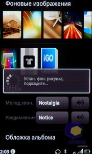 ��������� Acer Stream