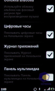 ��������� Acer Stream